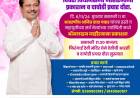 पिंपरी विधानसभेचे आमदार अण्णा बनसोडे यांचा जाहीरनामा प्रकाशन व दापोडी प्रचारदौरा