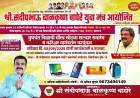 संदीप वाघेरे युवा मंचतर्फे १०वी व १२वी गुणवंत विद्यार्थ्यांचा सत्कार सोहळा आयोजित