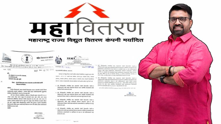 महावितरणच्या मोशी शाखा विभाजनाला‘‘हिरवा कंदिल’’